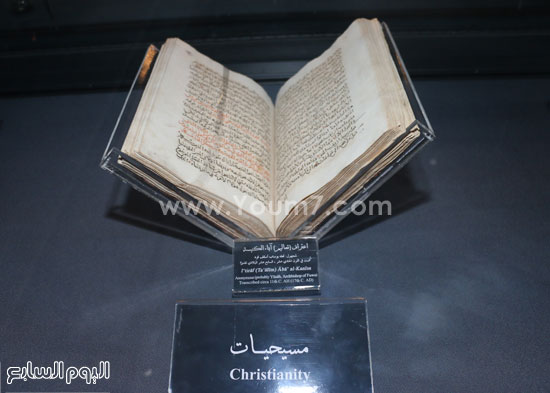 متحف المخطوطات بمكتبة الإسكندرية (18)