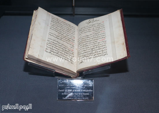 متحف المخطوطات بمكتبة الإسكندرية (20)