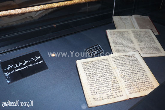 متحف المخطوطات بمكتبة الإسكندرية (8)