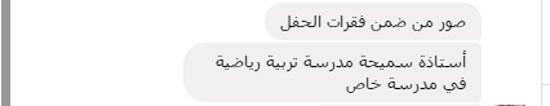 تكريم الأم المثالية على مستوى الجالية المصرية بالإمارات  (4)