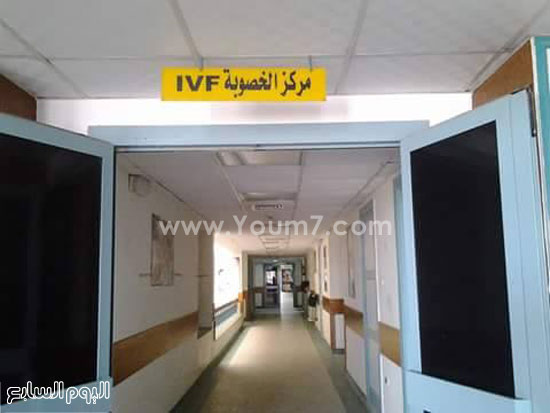  مركز الخصوبة بالمستشفى العام  (1)