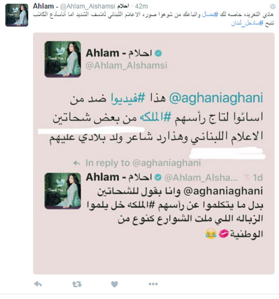 أحلام تتراجع عن تصريحاتها عبر تويتر.. تحيا لبنان ولتسقط نضال (1)
