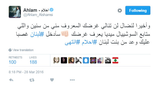 أحلام تتراجع عن تصريحاتها عبر تويتر.. تحيا لبنان ولتسقط نضال (2)