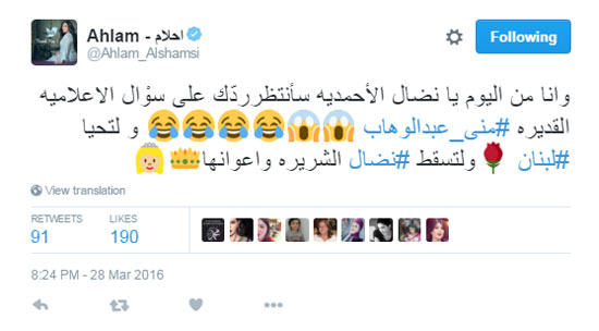 أحلام تتراجع عن تصريحاتها عبر تويتر.. تحيا لبنان ولتسقط نضال (3)