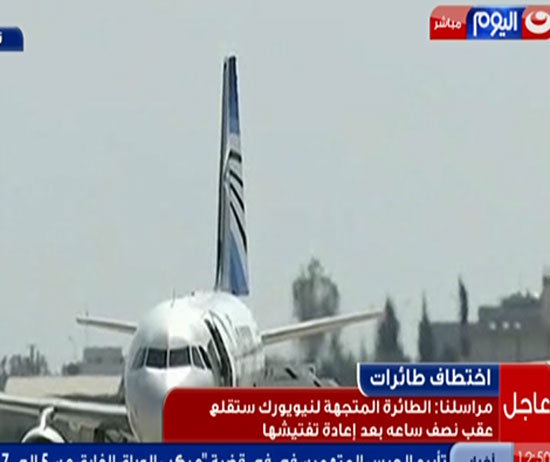 ،النهار اليوم، الطائرة المصرية المخطوفة،تغطية اعلامية (3)