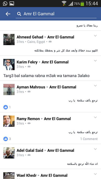 رسائل الاطمئنان على الطيار عمرو جمال  (5)