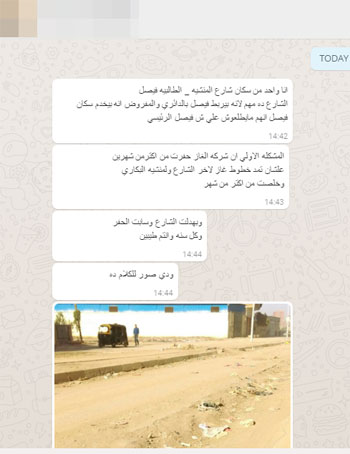 قارئ يشكو تشويه شركة الغاز لأحد شوارع فيصل  (7)