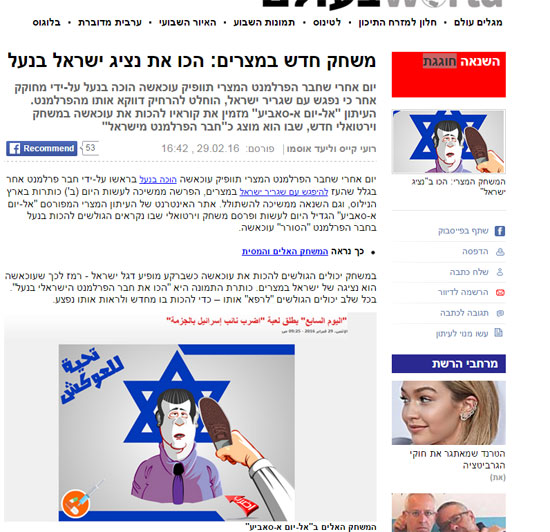 صحيفة يديعوت احرونوت الإسرائيلية