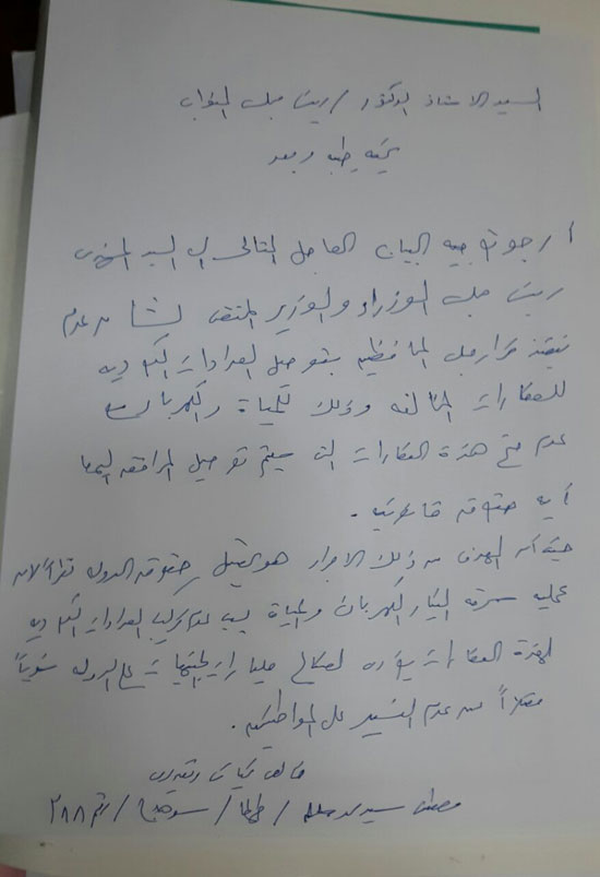 النائب مصطفى سالم عضو مجلس النواب بطهطا