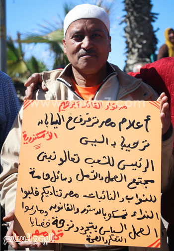 متظاهرو القائد إبراهيم (2)