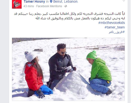 تامر حسنى ينشر صورة يلهو بكرات الثلج