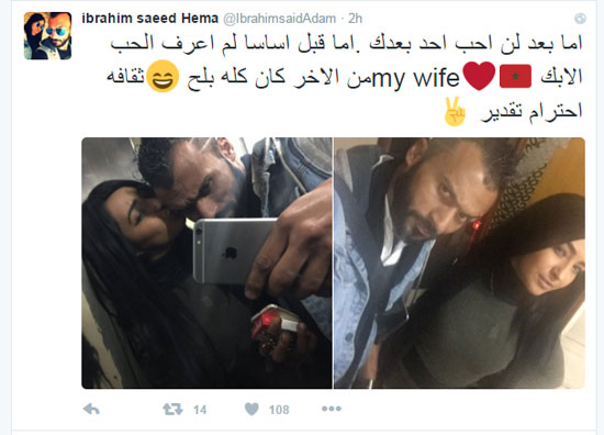 إبراهيم سعيد برفقة زوجته (2)