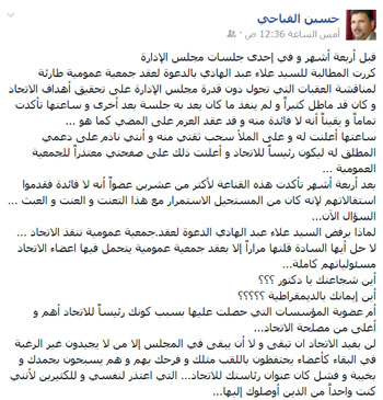 تعليق-حسين-القباحى-2