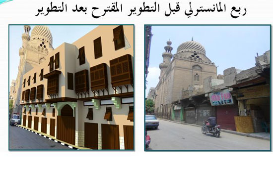 شارعى محمد على وكلوت بك،تطوير المناطق التراثية (2)