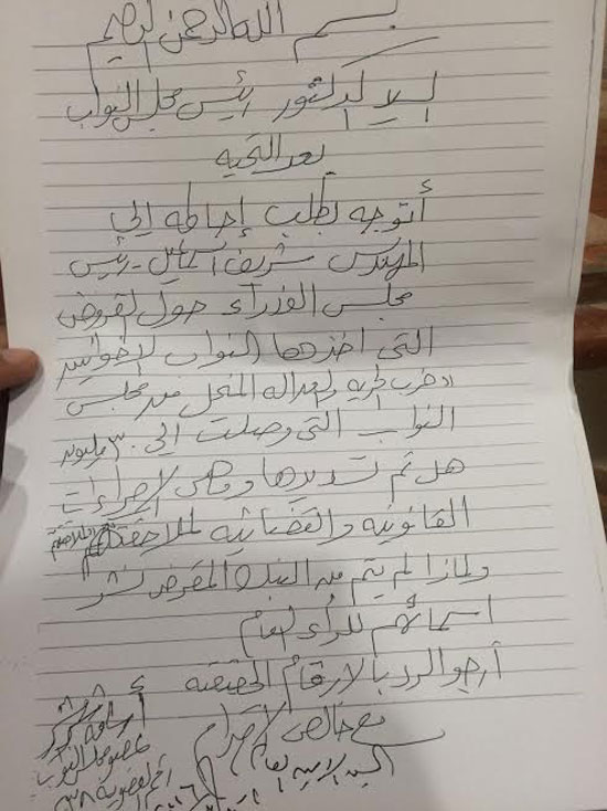 النائب أسامة شرشر يقدم طلب إحاطة حول 30 مليون جنيه اقترضها نواب الإخوان
