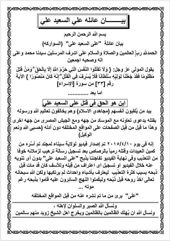 اليوم السابع -4 -2015