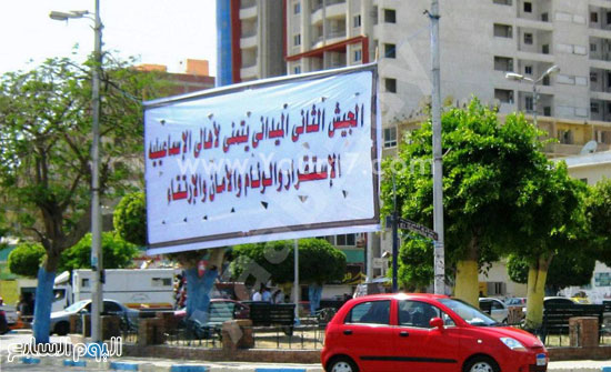 الجيش الثانى يهنئ أهالى الإسماعيلية  -اليوم السابع -4 -2015