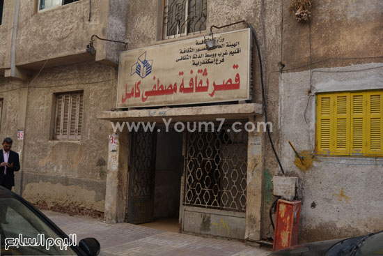 واجهة قصر ثقافة مصطفى كامل -اليوم السابع -4 -2015