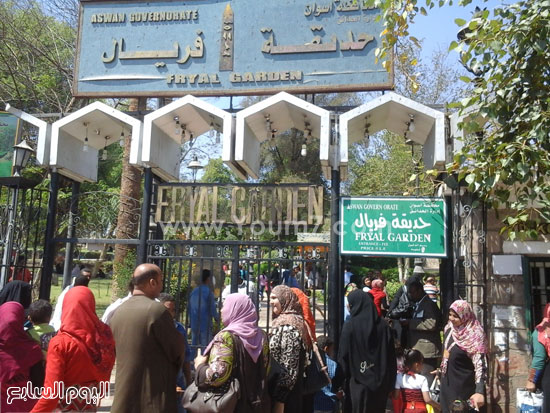 إقبال كبير من المواطنين على حديقة فريال بأسوان -اليوم السابع -4 -2015