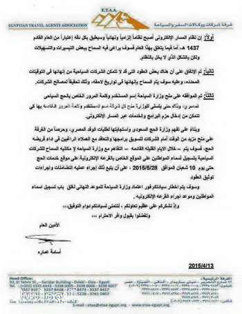 اليوم السابع -4 -2015