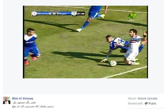 	تغريدة على فيس بوك: سمير عثمان كان مستنى لاعب الزمالك 