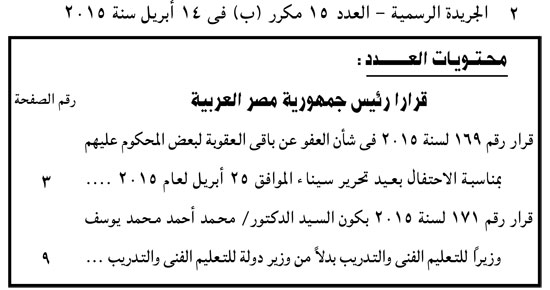 اليوم السابع -4 -2015