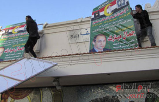 الثوار يلقون صور جمال مبارك إبان أحداث ثورة 25 يناير -اليوم السابع -4 -2015