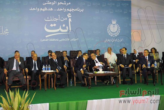 صورة تضم أعضاء أمانة السياسات للحزب الوطنى المنحل فى المؤتمر العام للحزب -اليوم السابع -4 -2015