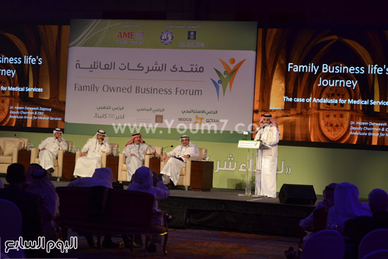 منتدى الشركات العائلية -اليوم السابع -4 -2015