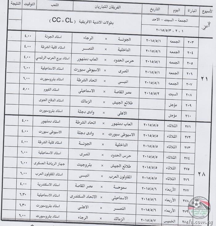 اليوم السابع -4 -2015