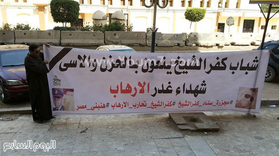  لافتة سترفع خلال الوقفة الاحتجاجية والتضامنية -اليوم السابع -4 -2015