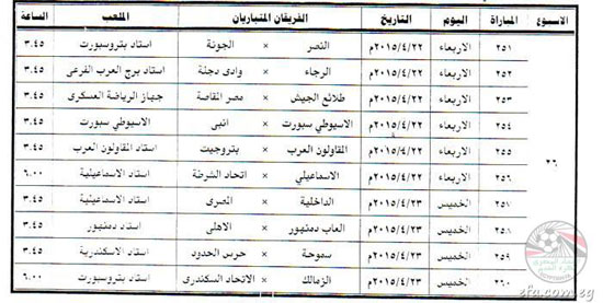 اليوم السابع -4 -2015