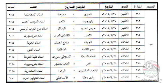 اليوم السابع -4 -2015