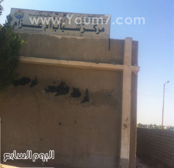 الإهمال يضرب مركز شباب أم عزام -اليوم السابع -4 -2015