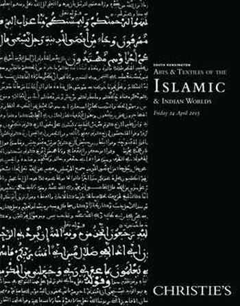 مخطوطة إسلامية من القرون الوسطى -اليوم السابع -4 -2015
