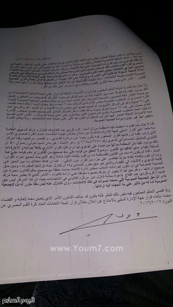 اليوم السابع -4 -2015 اليوم السابع -4 -2015