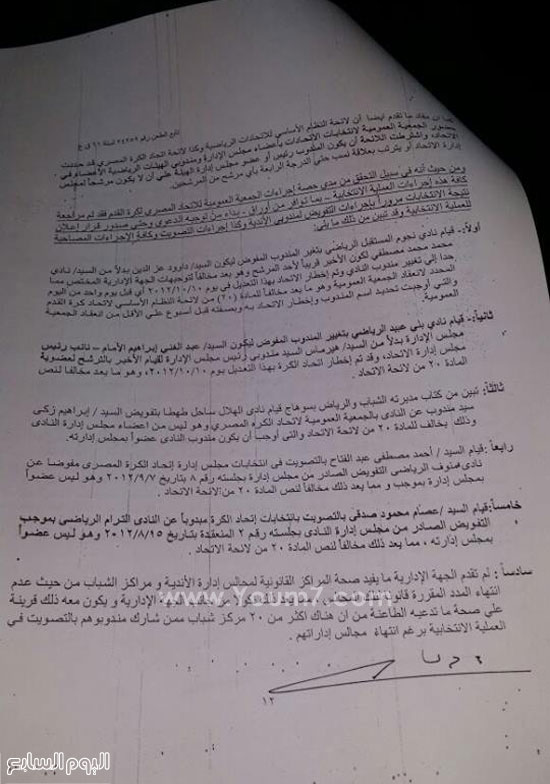 اليوم السابع -4 -2015 اليوم السابع -4 -2015