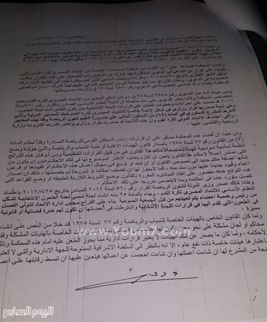 اليوم السابع -4 -2015 اليوم السابع -4 -2015