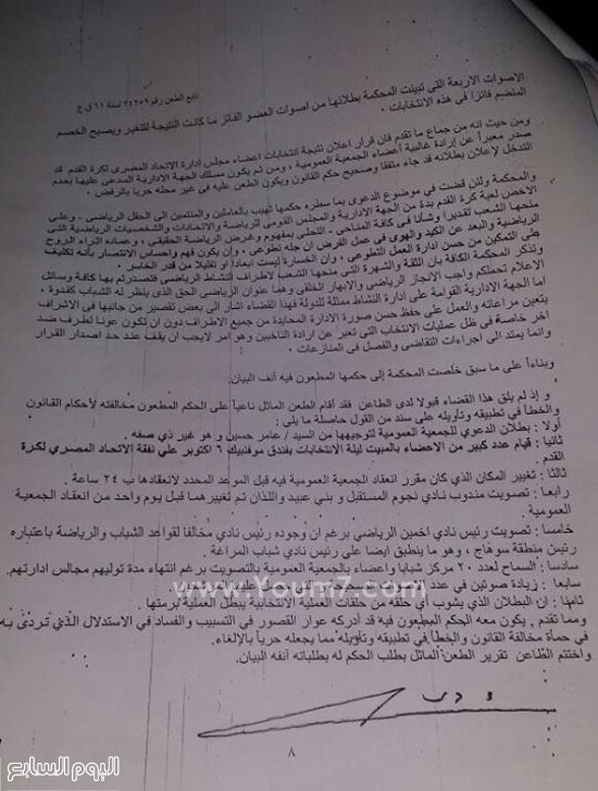 اليوم السابع -4 -2015 اليوم السابع -4 -2015