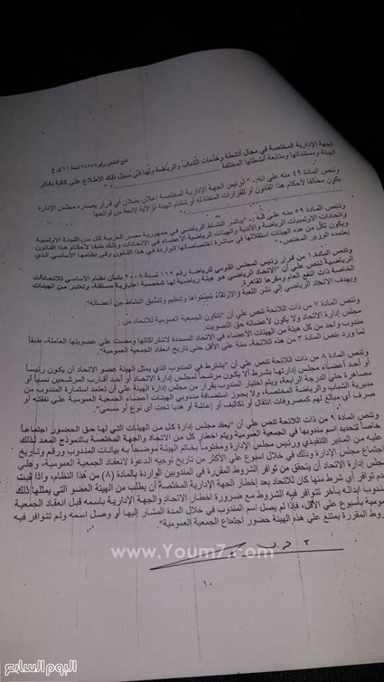 اليوم السابع -4 -2015 اليوم السابع -4 -2015