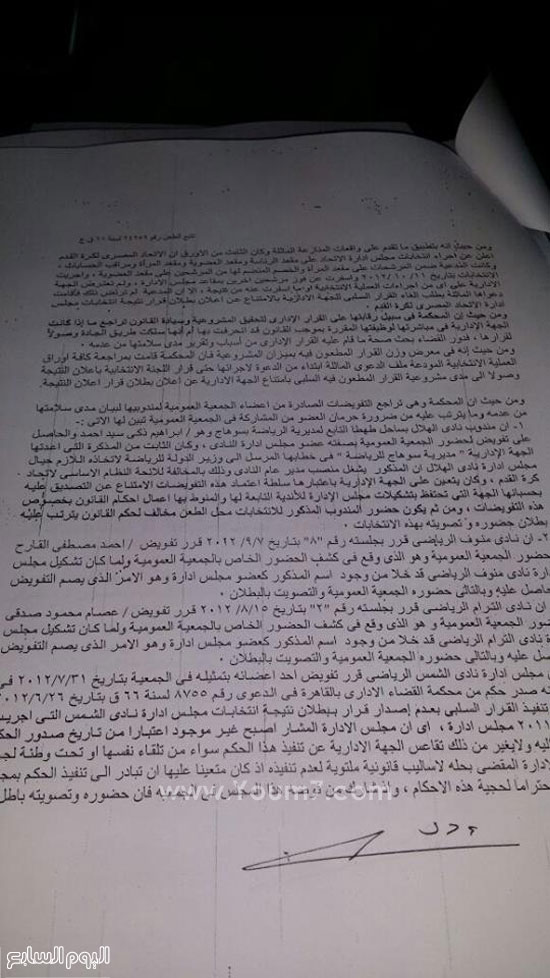 اليوم السابع -4 -2015 اليوم السابع -4 -2015