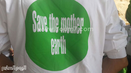  شعار الاحتفال بيوم الأرض على تيشرتات وزارة البيئة خلال الاحتفال  -اليوم السابع -4 -2015