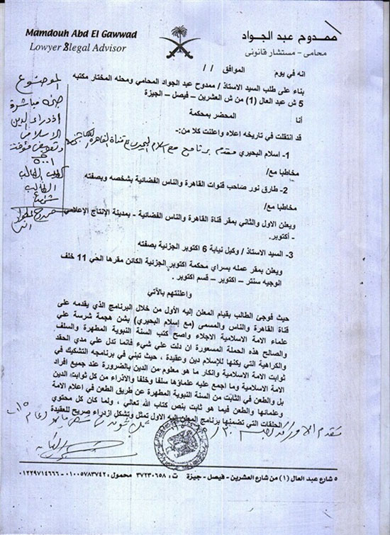 	المحامى يطالب بتعويض 5001  -اليوم السابع -4 -2015