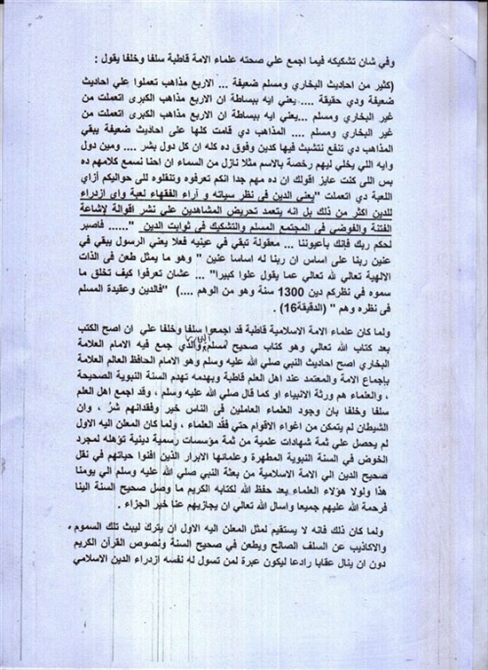 	مقيم الدعوى يطالب بمعاقبة إسلام البحيرى -اليوم السابع -4 -2015