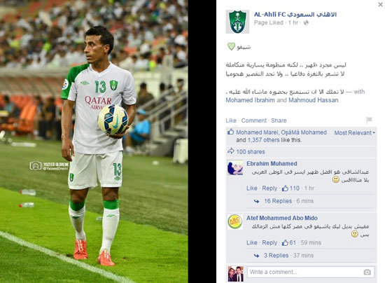 صفحة أهلى جدة عبر فيس بوك تشيد بمستوى عبد الشافى  -اليوم السابع -4 -2015