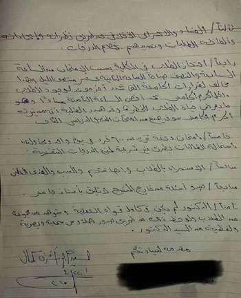 المحضر اتهم الأستاذ الجامعى بالتحرش -اليوم السابع -4 -2015