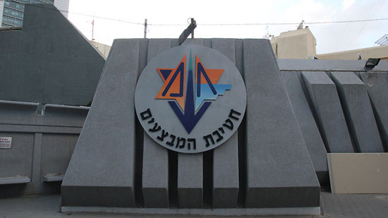 	مدخل المركز السرى الإسرائيلى لإدارة الحروب  -اليوم السابع -4 -2015