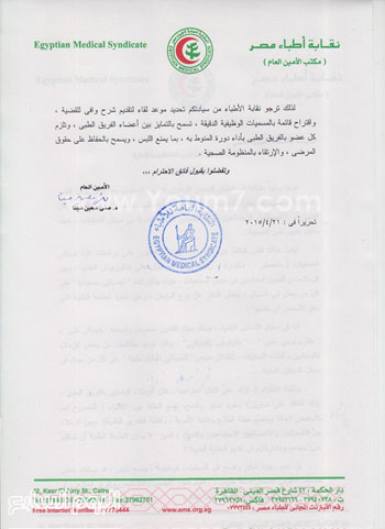 اليوم السابع -4 -2015 اليوم السابع -4 -2015