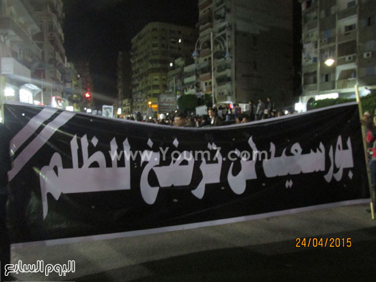 	المتظاهرون يرفعون لافتة بورسعيد لن ترضخ للظلم -اليوم السابع -4 -2015