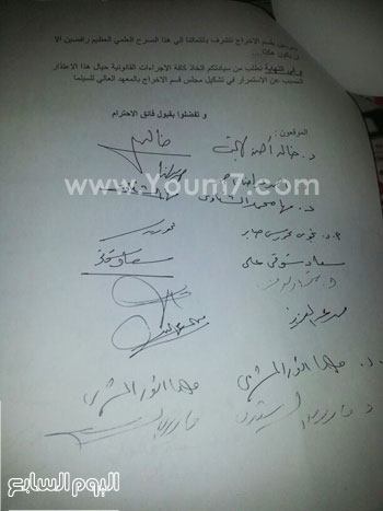 توقيع د.محمد عبد العزيز على الاستقالة -اليوم السابع -4 -2015